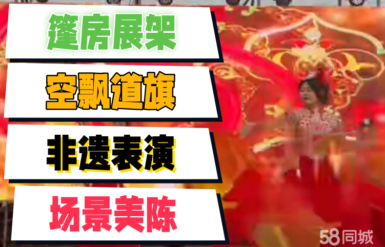 玉林源头庆典搭建 无中间商，一站式解决方案