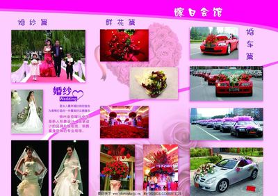 结婚庆典图片